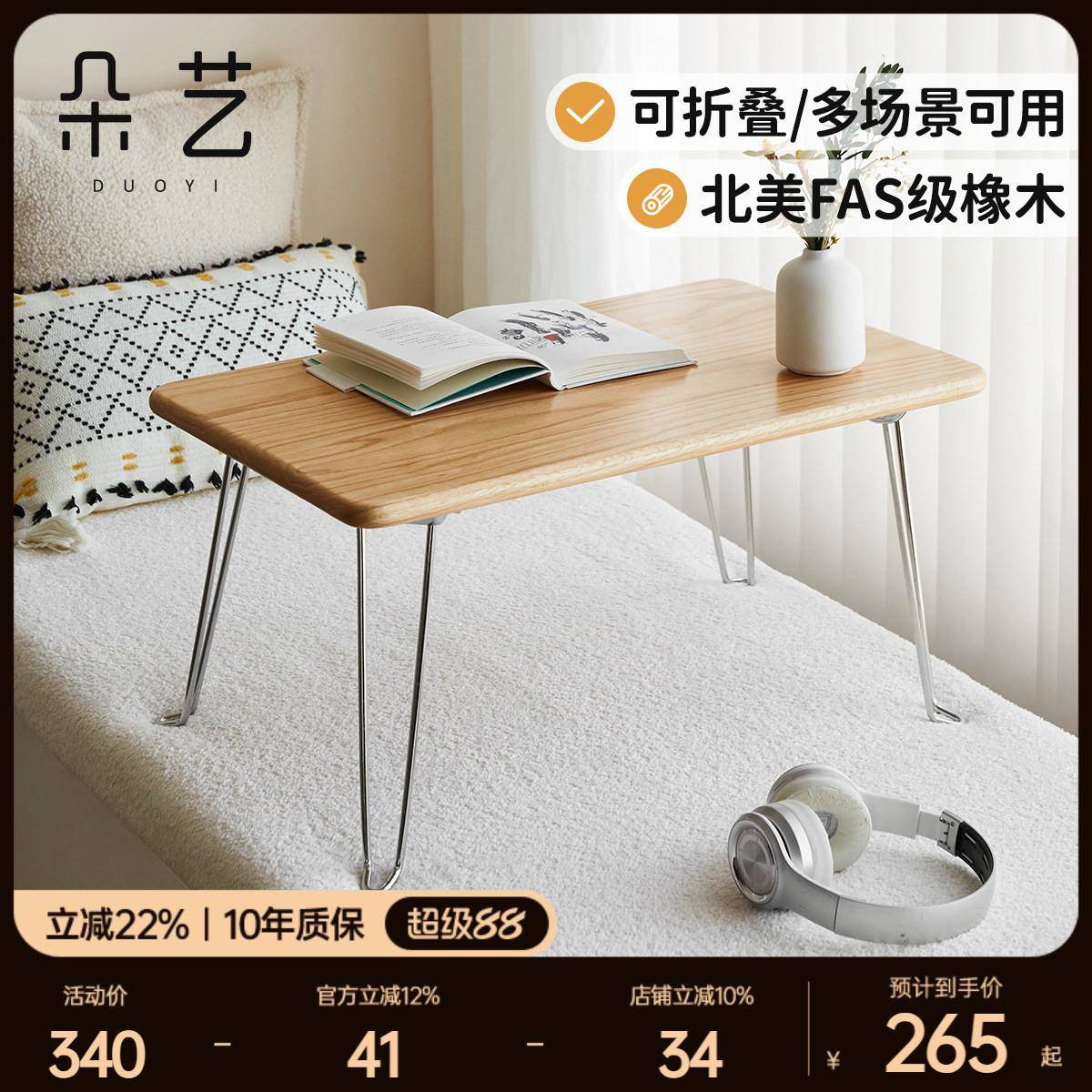 朵艺实木炕几飘窗桌北欧客厅可折叠茶几榻榻米炕桌床上学习小桌子