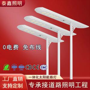 跨境一体化太阳能路灯生产厂家户外防水智能感应铝材家用庭院灯
