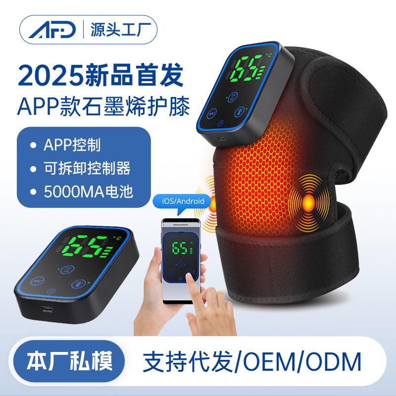 2025新品石墨烯加热按摩护膝 APP可拆卸控制器款膝盖理疗按摩仪