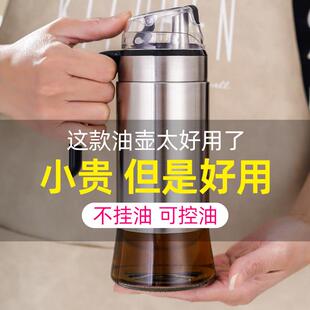 玻璃油醋酱酒壶不挂油自动开 合油瓶防漏家用厨房油罐调味料罐套