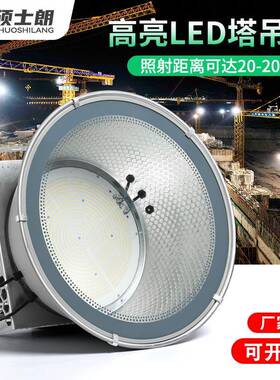led塔吊灯建筑工地码头超亮防水1000w2000w大功率防水探照灯