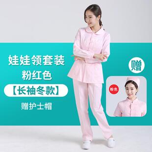 高档护士服套装短袖夏款女分体娃领上口衣娃牙科腔美医容院工作服