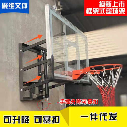 篮球架挂墙式室外标准扣篮篮球框儿童室内投篮篮板可升降户外篮筐