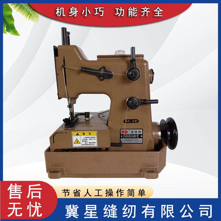 冀星GK6-80高速自动供油缝底机零售上下送料2600转/分 - 实物图