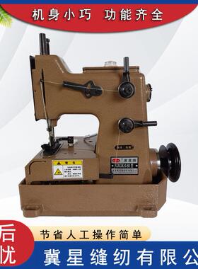 冀星GK6-80高速自动供油缝底机 零售 上下送料2600转/分