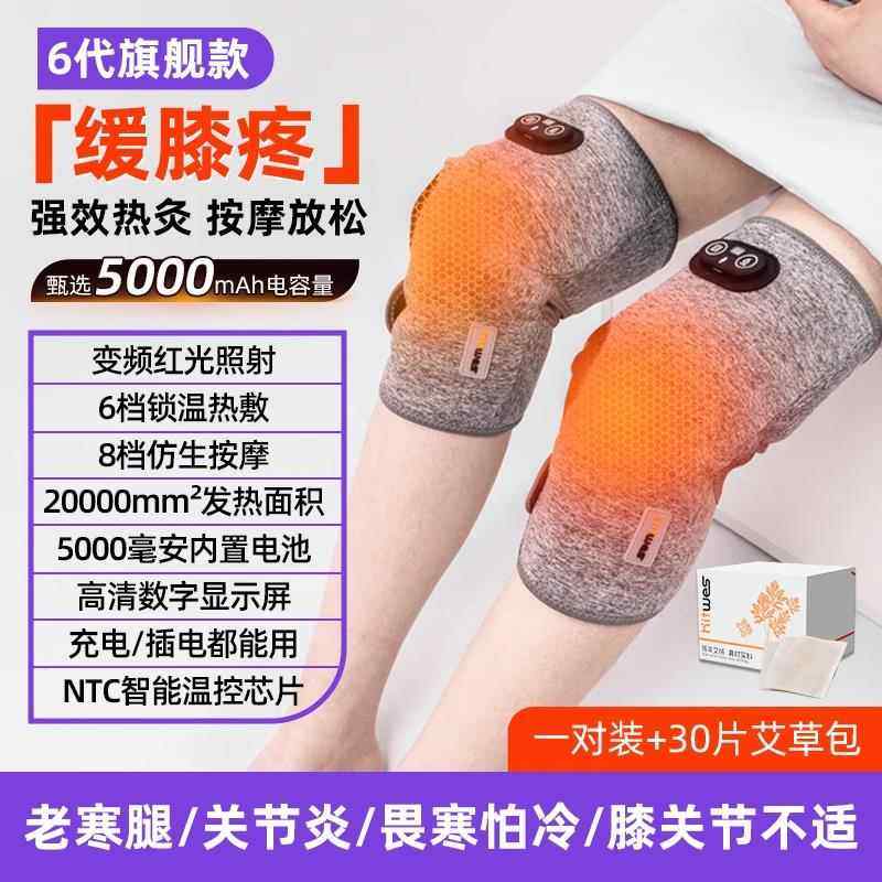 高档热电加护膝红光按摩膝盖热敷仪寒保暖关节神器发热父腿亲节礼