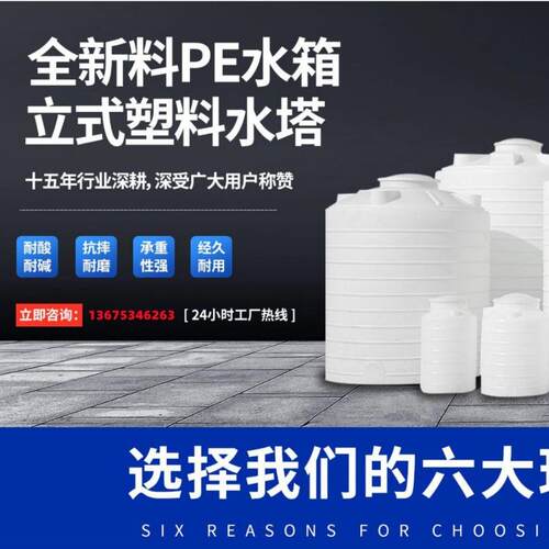 厂家酒精塑料储罐20吨pe储水桶10吨20吨塑料储罐0吨PE水塔