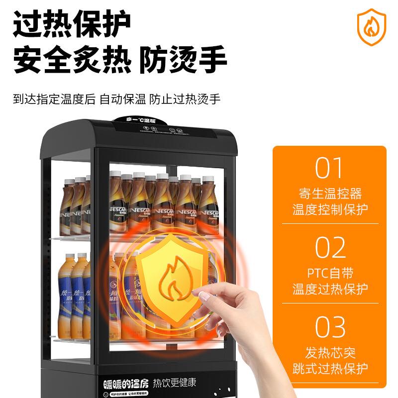 饮料加热商用热饮机小型暖柜热柜电加台式温暖柜美星——恒便利店