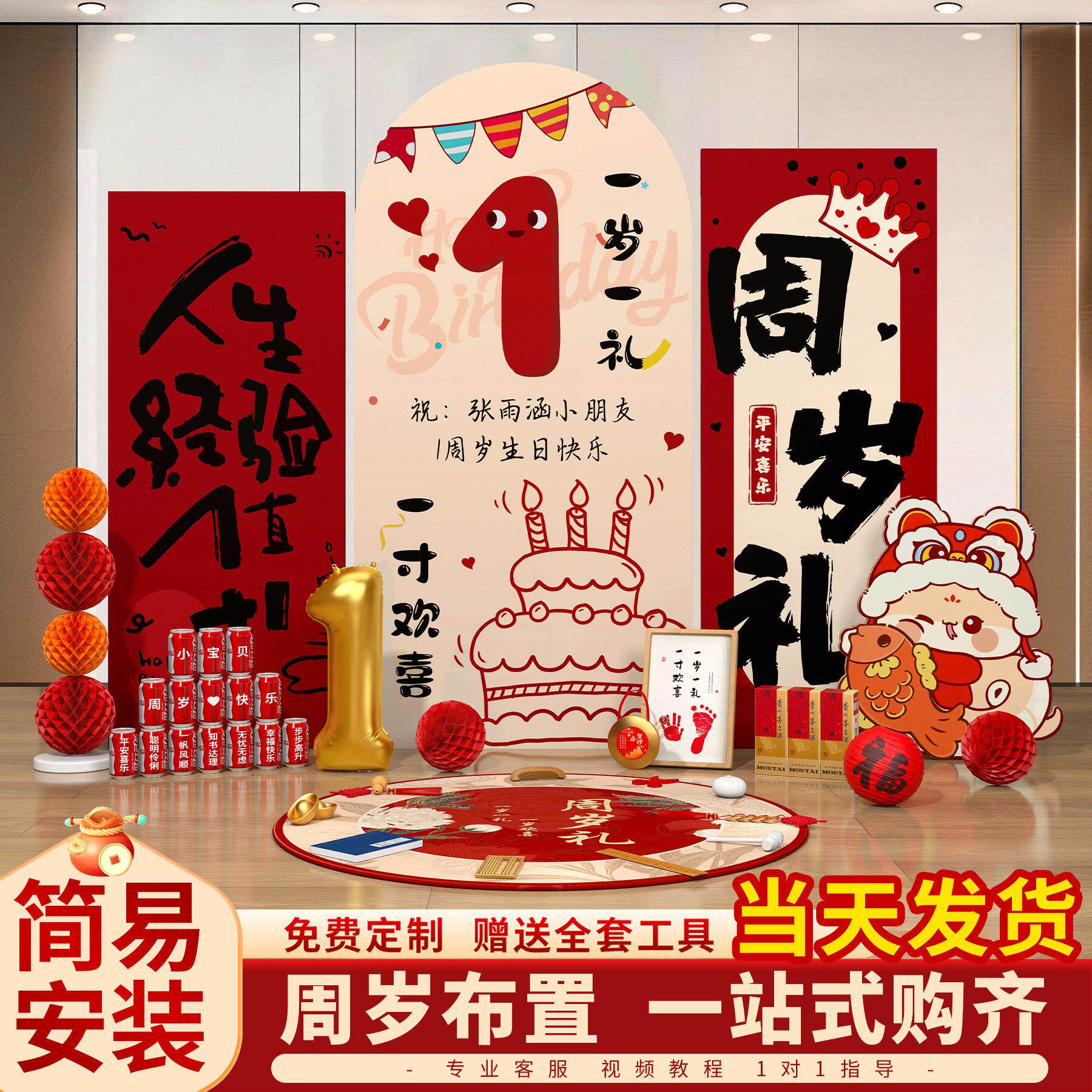 周岁生日布置装饰场景蛇宝宝抓周礼物仪式氛围感摆件道具kt板背景