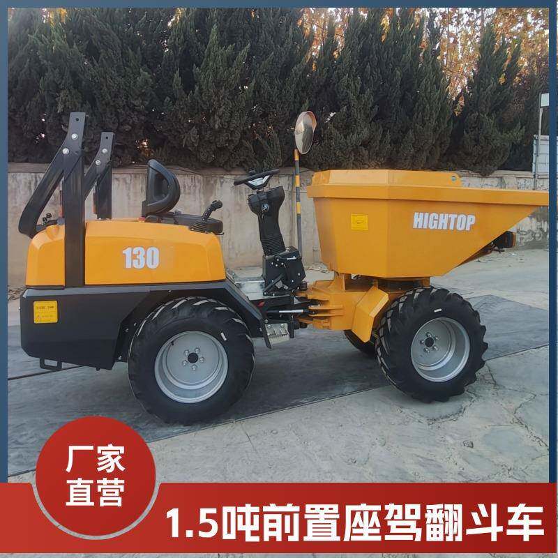 出口欧洲轮式座驾装载机载重1.吨前卸式翻斗车柴油三缸翻斗车