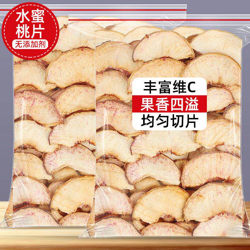 水蜜桃乾500g无添加水果脆片丁碎粒片桃子乾果桃乾桃肉水果茶果乾