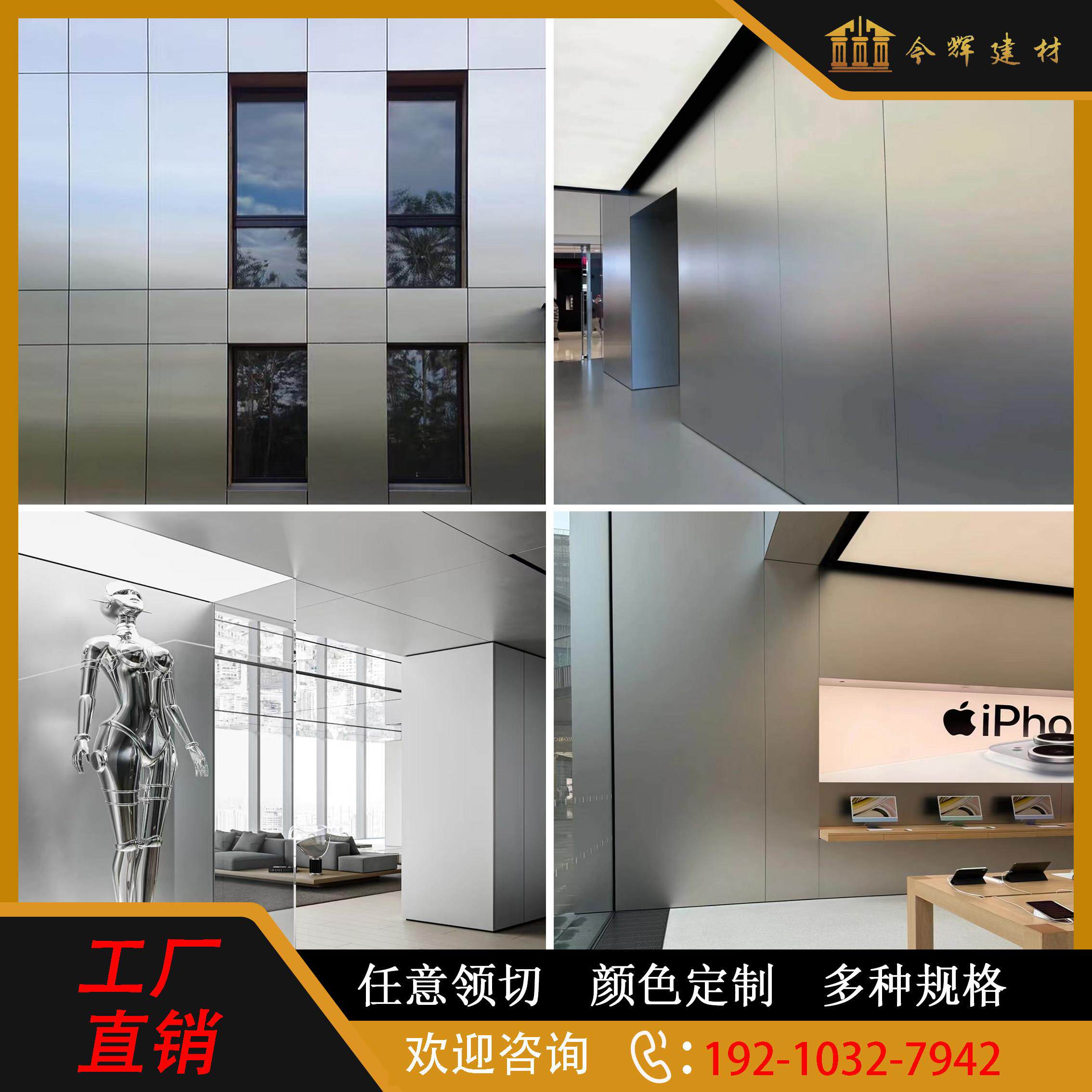 阳极氧化铝板室内室外幕墙吊顶氧化拉丝铝单板任意颜色定制加工