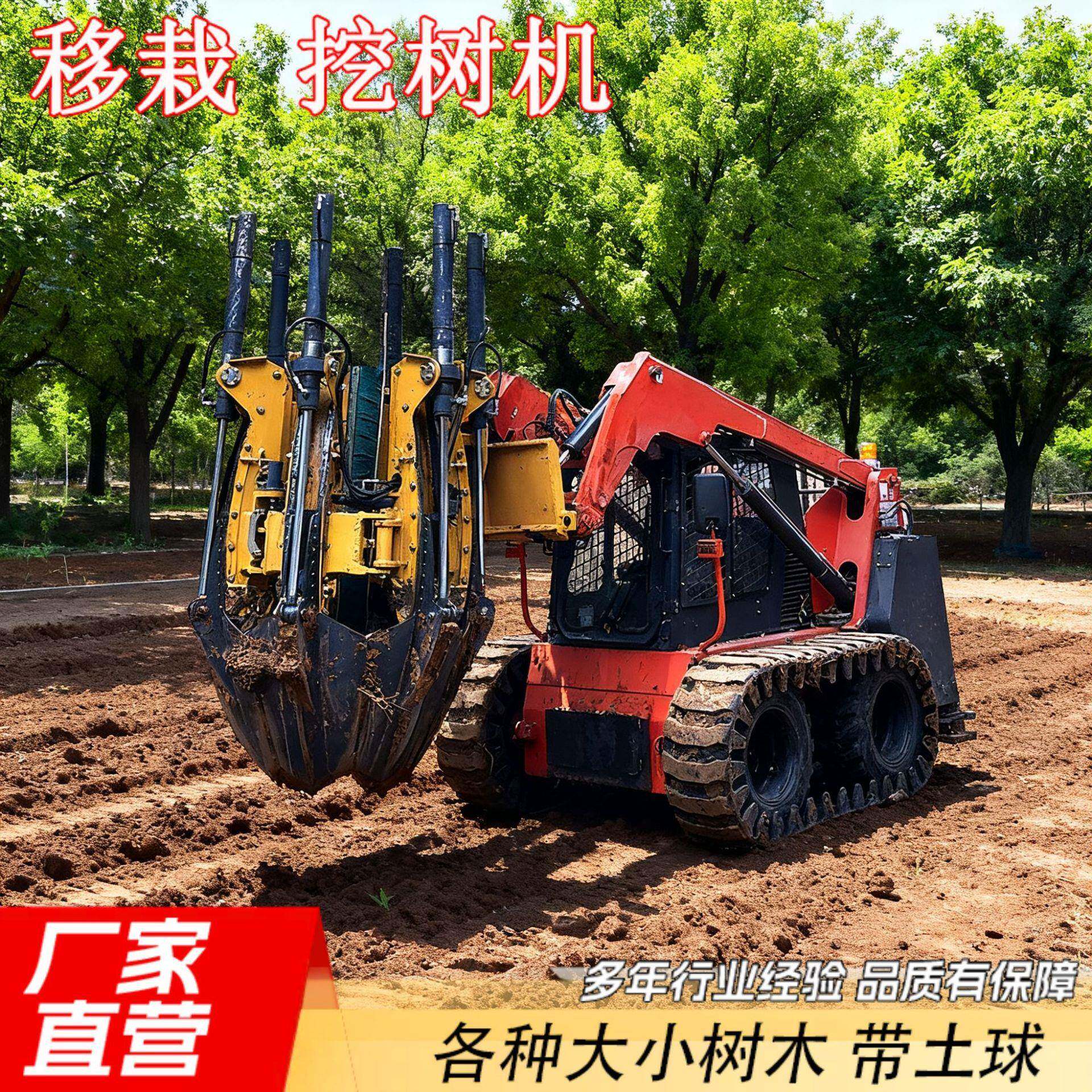 大功率移树挖坑机树木移植打洞机挖树植树铲瓣式工厂直营