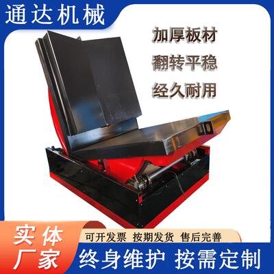 自动翻卷机钢带翻卷机90度5吨10吨自动翻包机