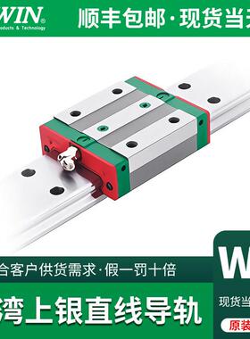 上银宽幅直线性导轨滑轨滑块 WEW WEH 17 21 27 35 50 CA CC