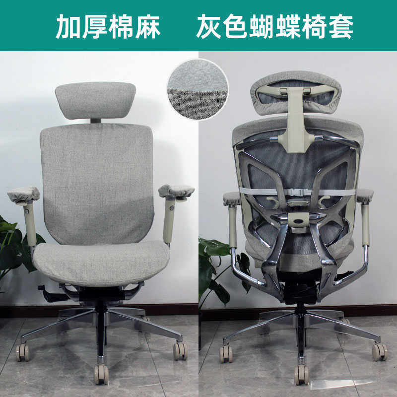 套/fcergoup.罩电脑0椅蝴蝶办公家用有时尚谱分体人体工学 椅子2