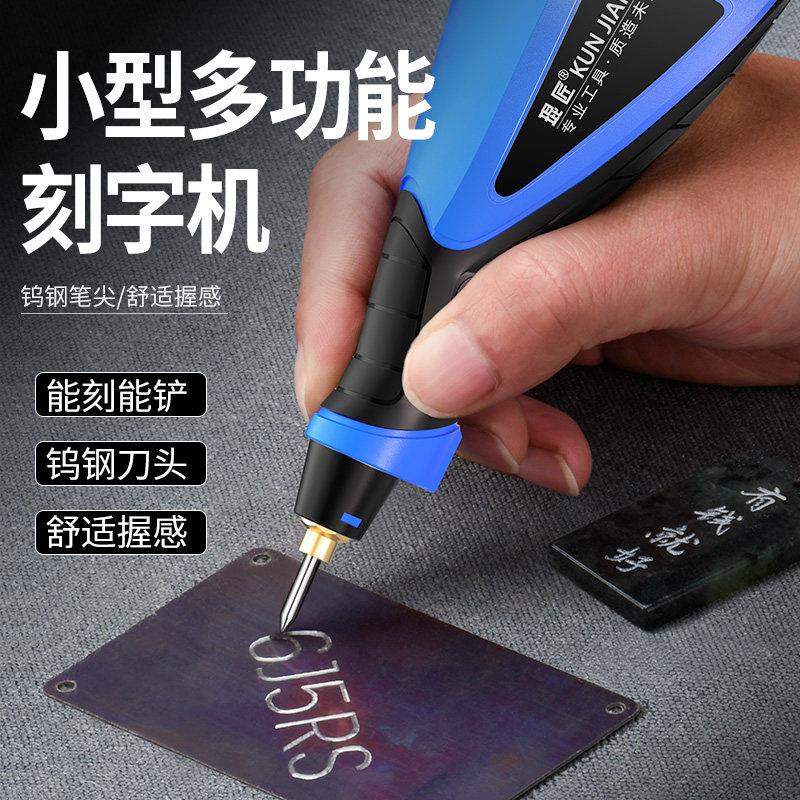 电动刻字笔小型雕刻机不锈钢打刻机石头试块电刻笔水杯金属刻字机