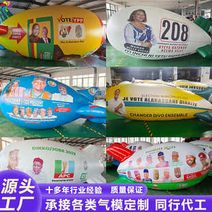 充气遥控飞艇升空飞机广告宣传PVC庆典活动开业空飘氦气气球气模