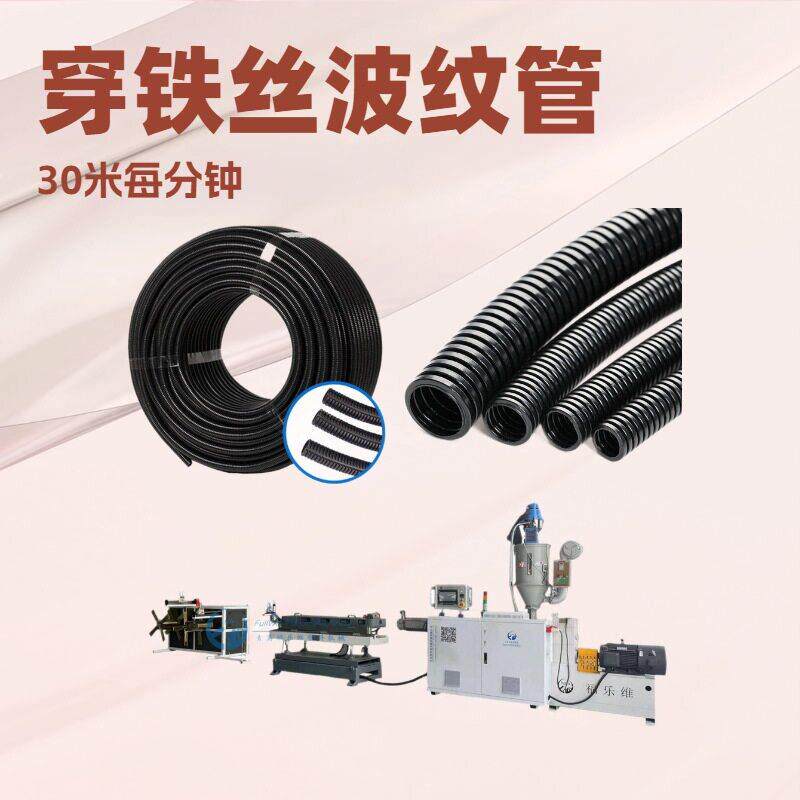 PVC壁波纹管 穿线波纹管电线保护软管电工绝缘套管 PVC软管设备