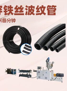 打气泵波纹管黑色带接头PE壁排气塑料软管排水管波纹管挤出机