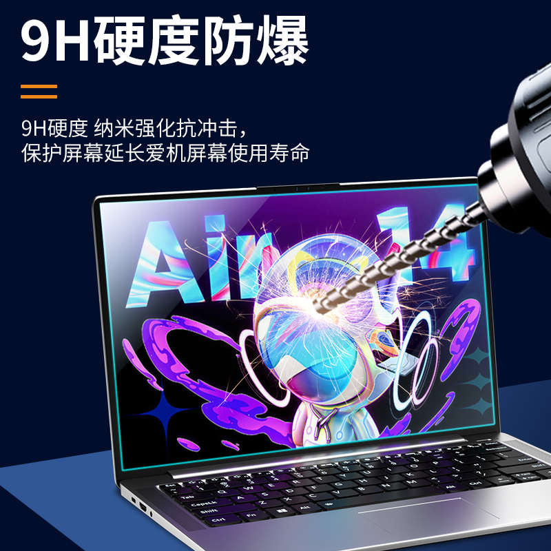 钢化pro16air14款锐适用膜龙寸护眼13笔记本电脑联想版膜2024英特