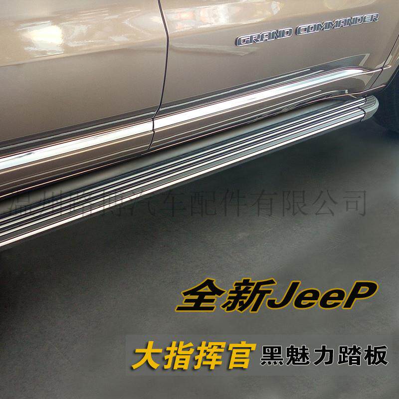适用吉普472踏南者大黑指挥官指自由光切诺基魅力侧脚板AKM厂家直