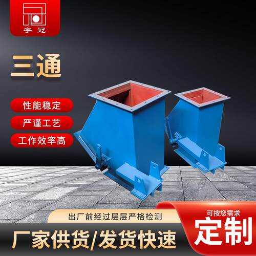 厂家供货三通工作效率高规格多样可选价格合理