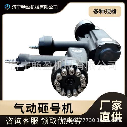 气动砸号机 金属钢印打码 手持钢板打标机 矿用工位号打码