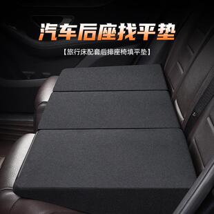外贸汽车找平垫车后排座椅改平睡垫轿车改床折叠车后排填平垫