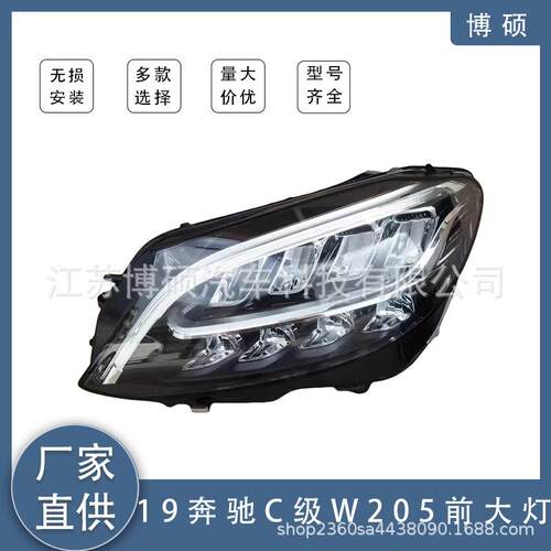 适用于新款2019梅赛德斯奔驰 C级W205 C260I前大灯2059066304/404