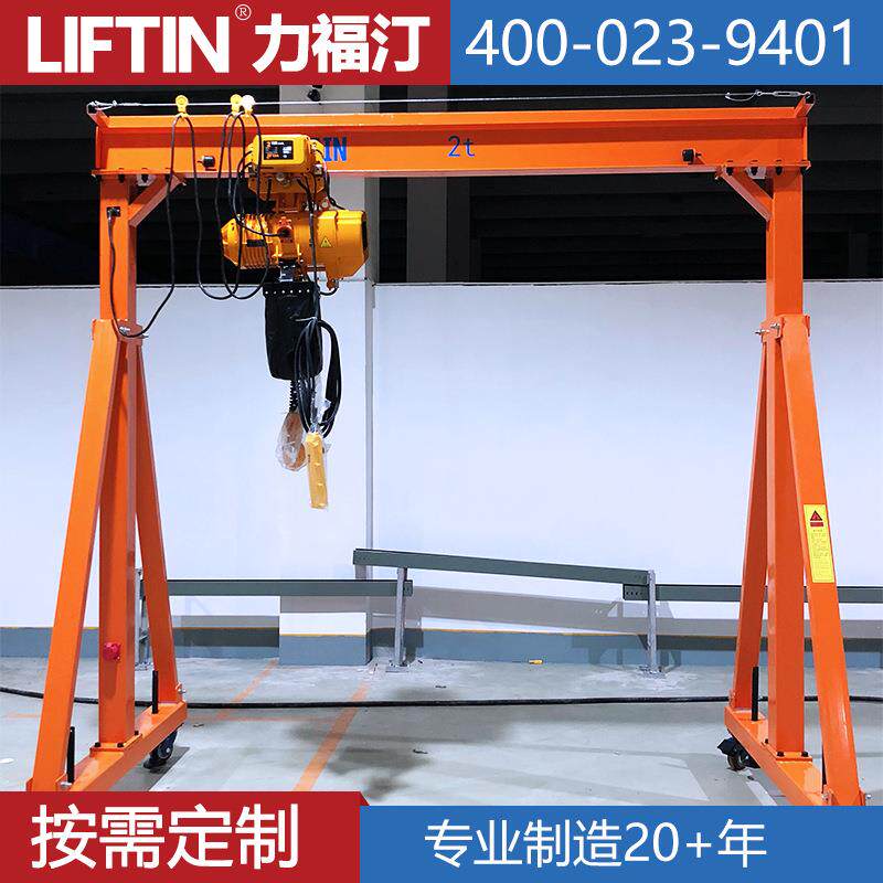 重庆简易龙门吊移动式龙门吊电动龙门吊厂家供应滑轮龙门吊