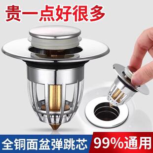 化妆室洗脸盆漏水塞面盆塞子防堵塞升级防漏通用款 弹跳芯下水器