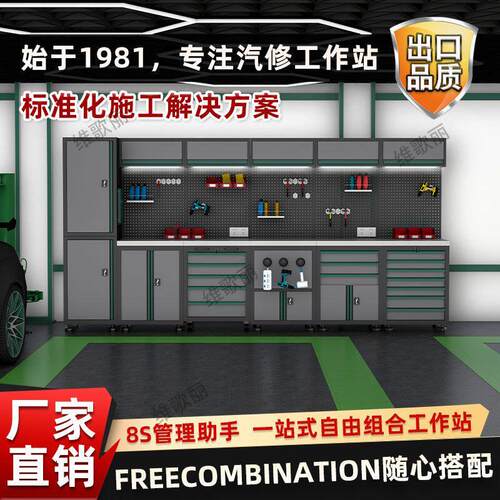 重型汽修工作站组合工具柜自行车维修工作台修理厂多功能工具柜