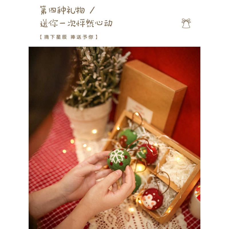 圣诞树羊毛毡包挂件手工哈尼diy装饰情侣圣诞材料礼戳戳乐j6da球