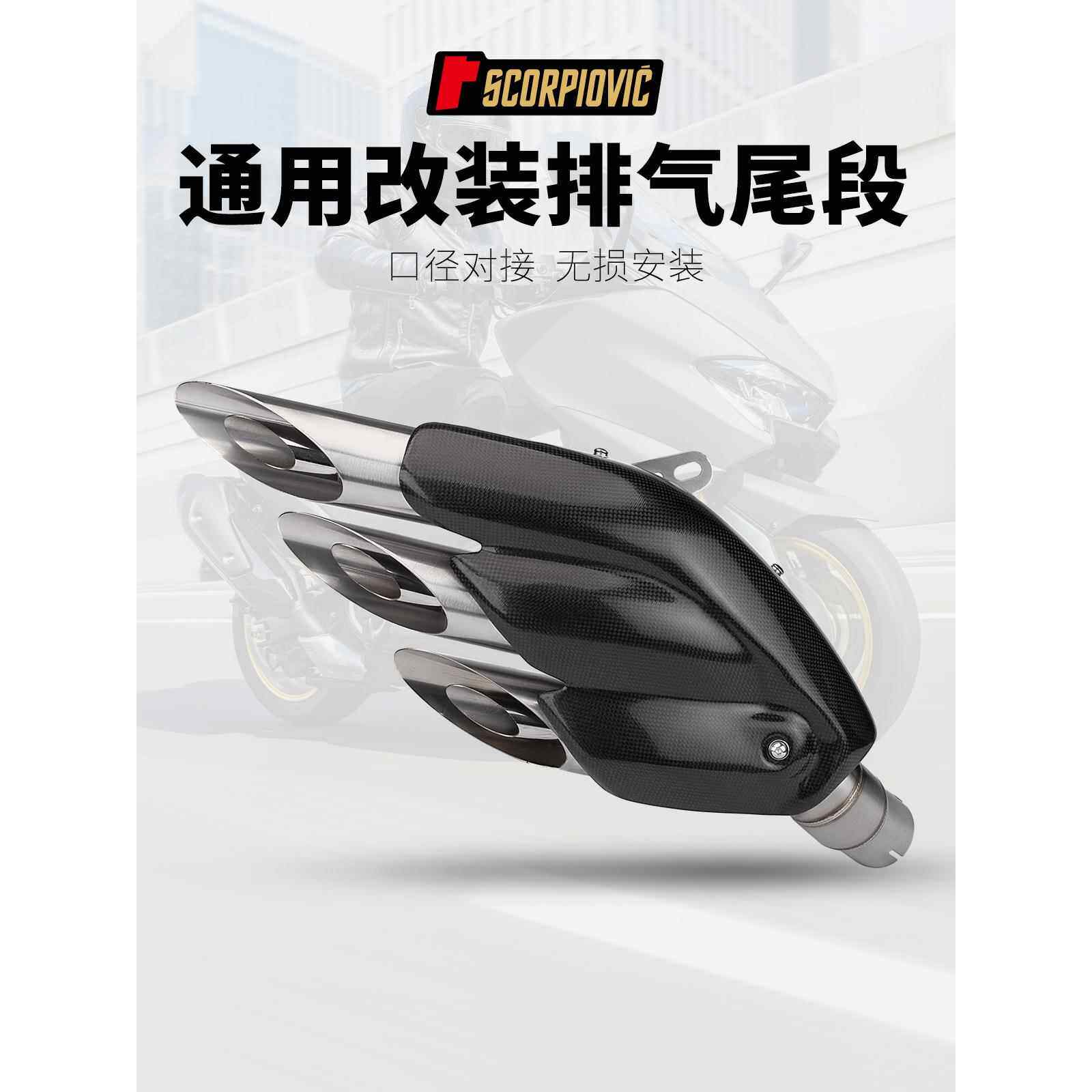 摩托机车通用排气管Z400R3MT09F3三出排气管奥古斯塔系列尾段