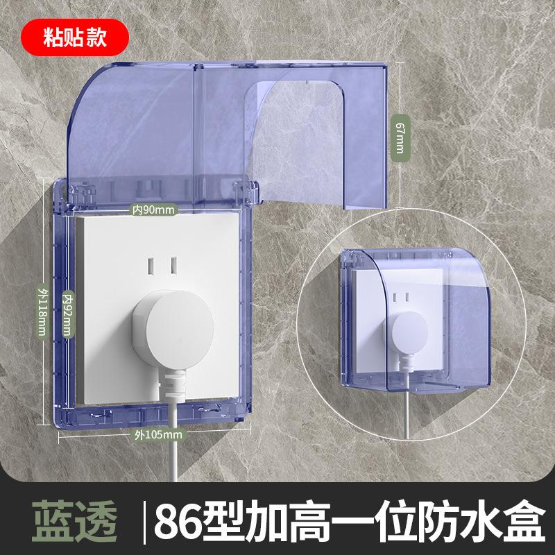 卫生间防水盒开关插座插座接线盒