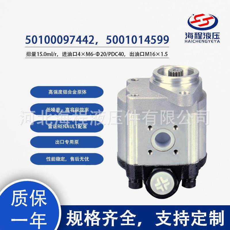 50100097442,5001014599雷诺RENAULT配套