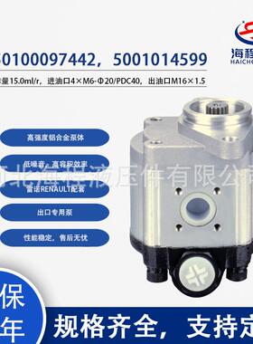 50100097442，5001014599雷诺RENAULT配套