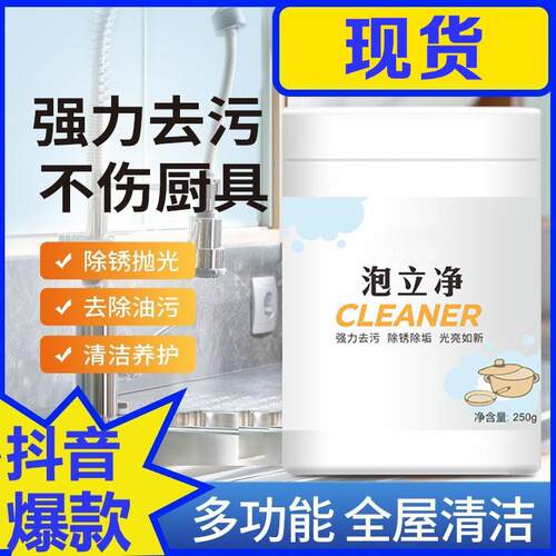 Poli Jing Multi-functional Bubble Powder - Powerful Kitchen