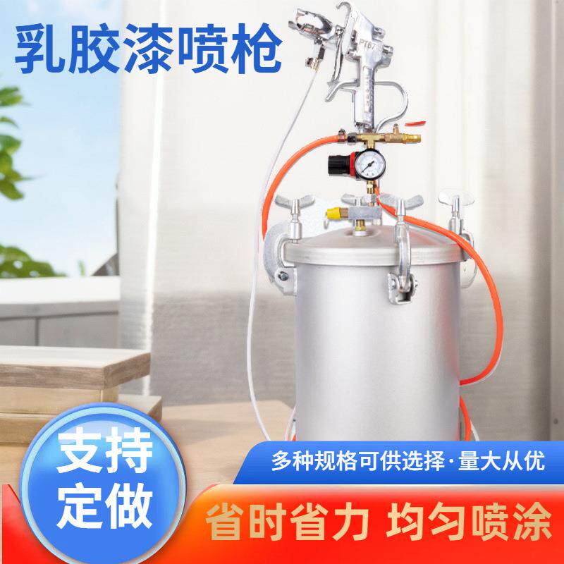 15L水包水多彩乳胶漆喷枪油漆枪大理石乳胶漆喷涂机涂料砂压力桶