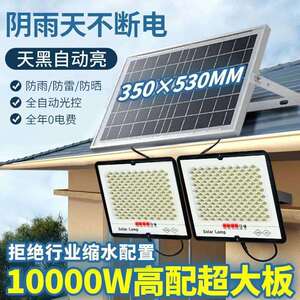 一拖二三太阳能照明灯户外大功率庭院灯双灯家用超亮农村防水路灯