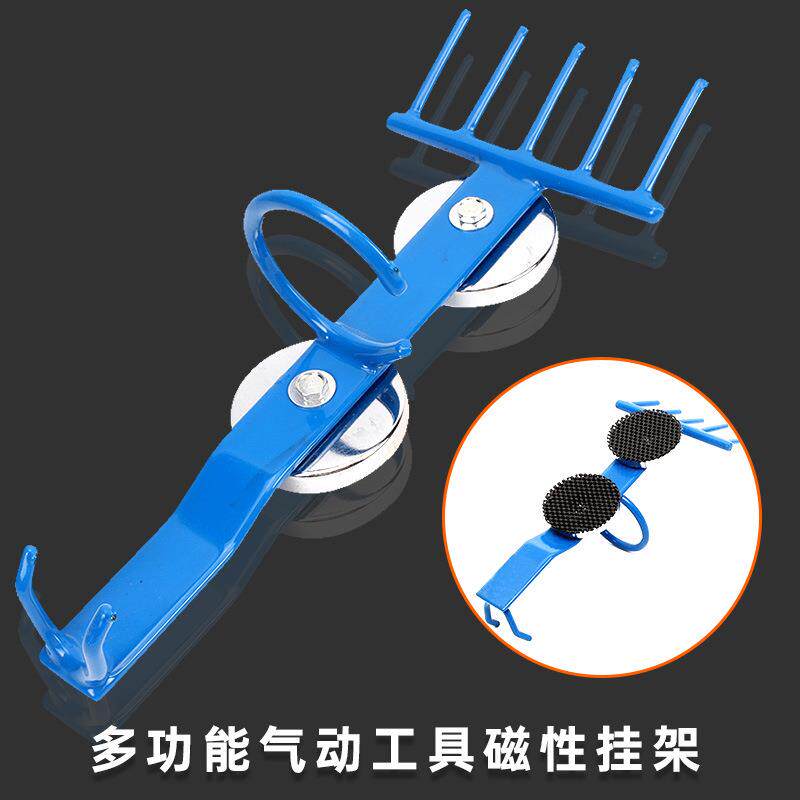 多功能工具磁铁挂架气动扳手挂架套筒挂钩气动工具磁性挂钩