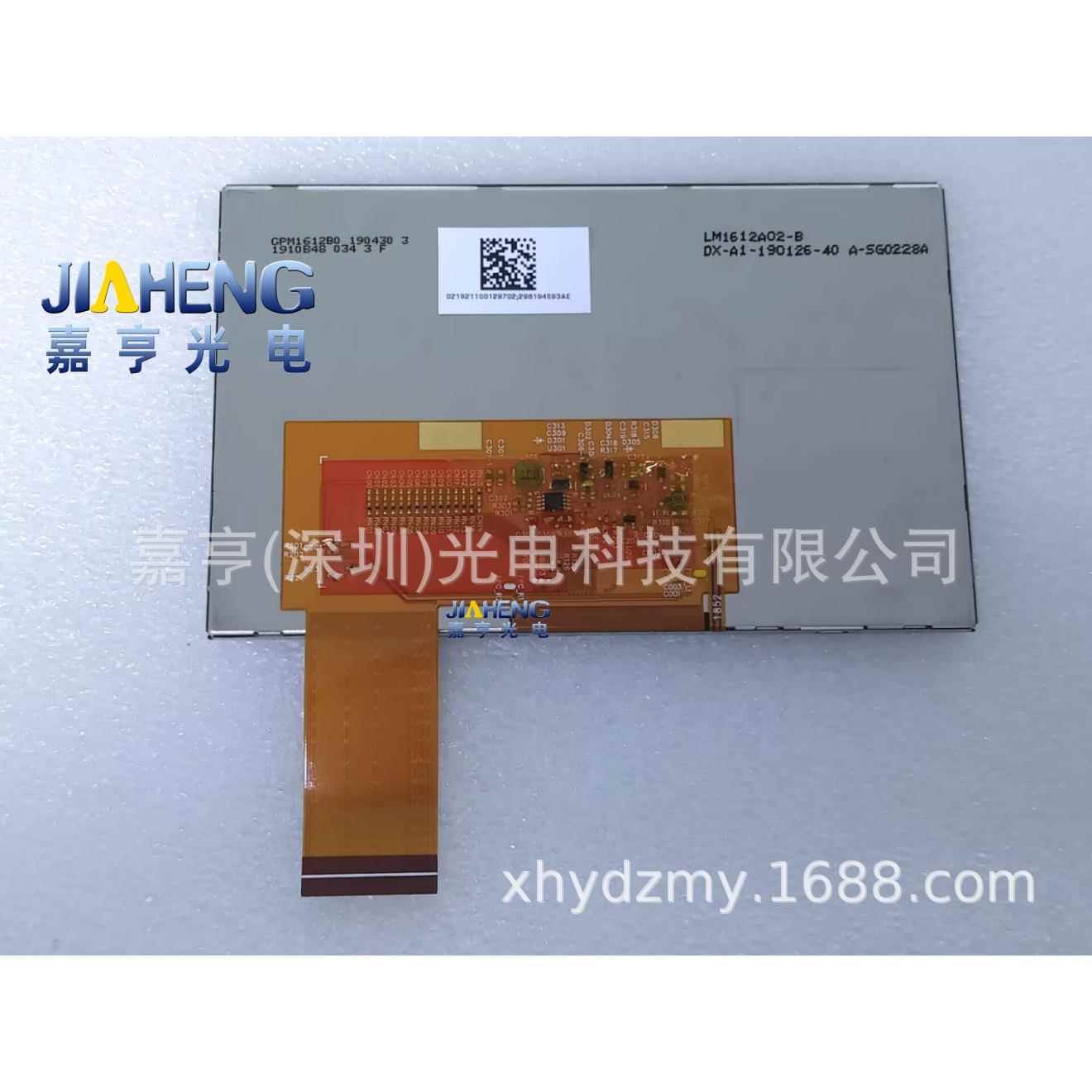 5寸LM1612A02-BFM1612B02-AE2034640P液晶屏显示屏120*75内屏