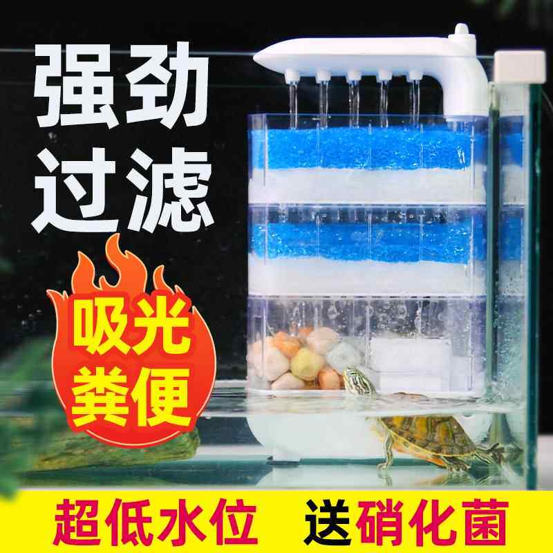 龟缸过滤器乌龟鱼缸过滤制氧一体机水泵低水位乌龟缸循环系统龟箱