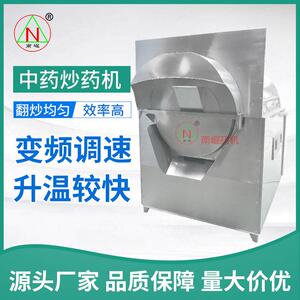 药机CYJ-900型中药滚筒式炒药机炒药锅厂家供应电热锅