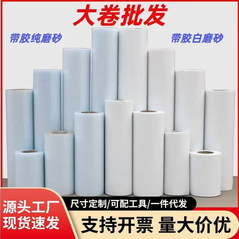 50米带胶磨砂玻璃贴膜公室卫生间窗户透光不透明防晒玻璃门贴纸