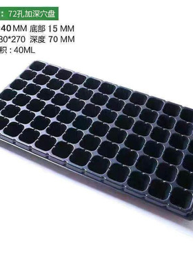 PET育苗苗木花卉蔬菜草莓花瓶