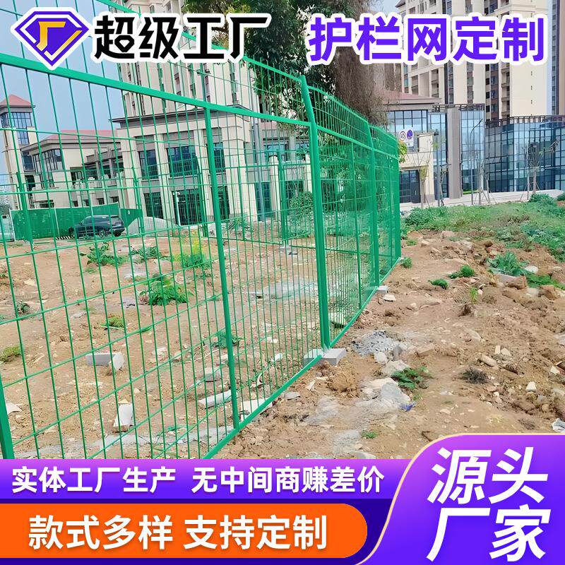 框架护栏网道路铁丝防护隔离网养殖网光伏发电站围栏公路护栏网
