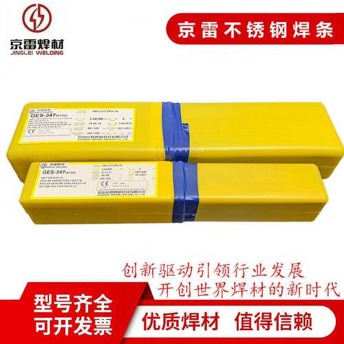 昆山京雷GES-309MoL（A042）不锈钢焊条E309LMo-16承压设备用