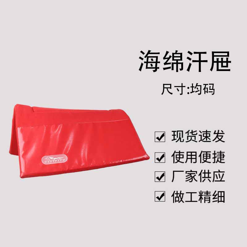 海绵汗屉马鞍垫通用加厚减震垫四季防打背吸汗马具用品马场汗屉